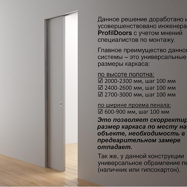 Особенности системы «Пенал»